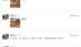 七口之家爆料事件视频播放