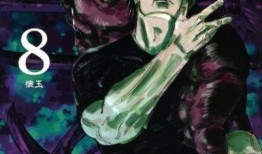 咒术回战漫画版最新爆料